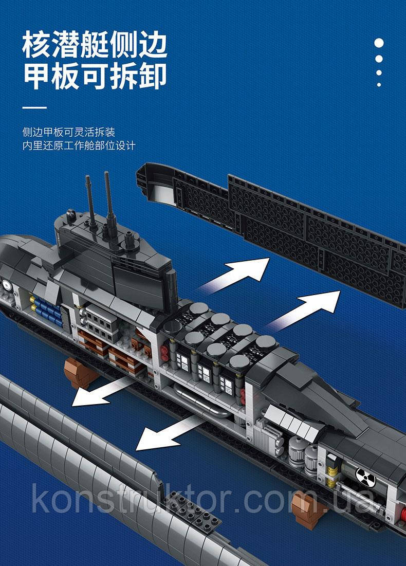Конструктор 800 Военная Атомная Подводная Лодка, Подлодка, Субмарина, 1498 деталей - фото 7 - id-p1997880512