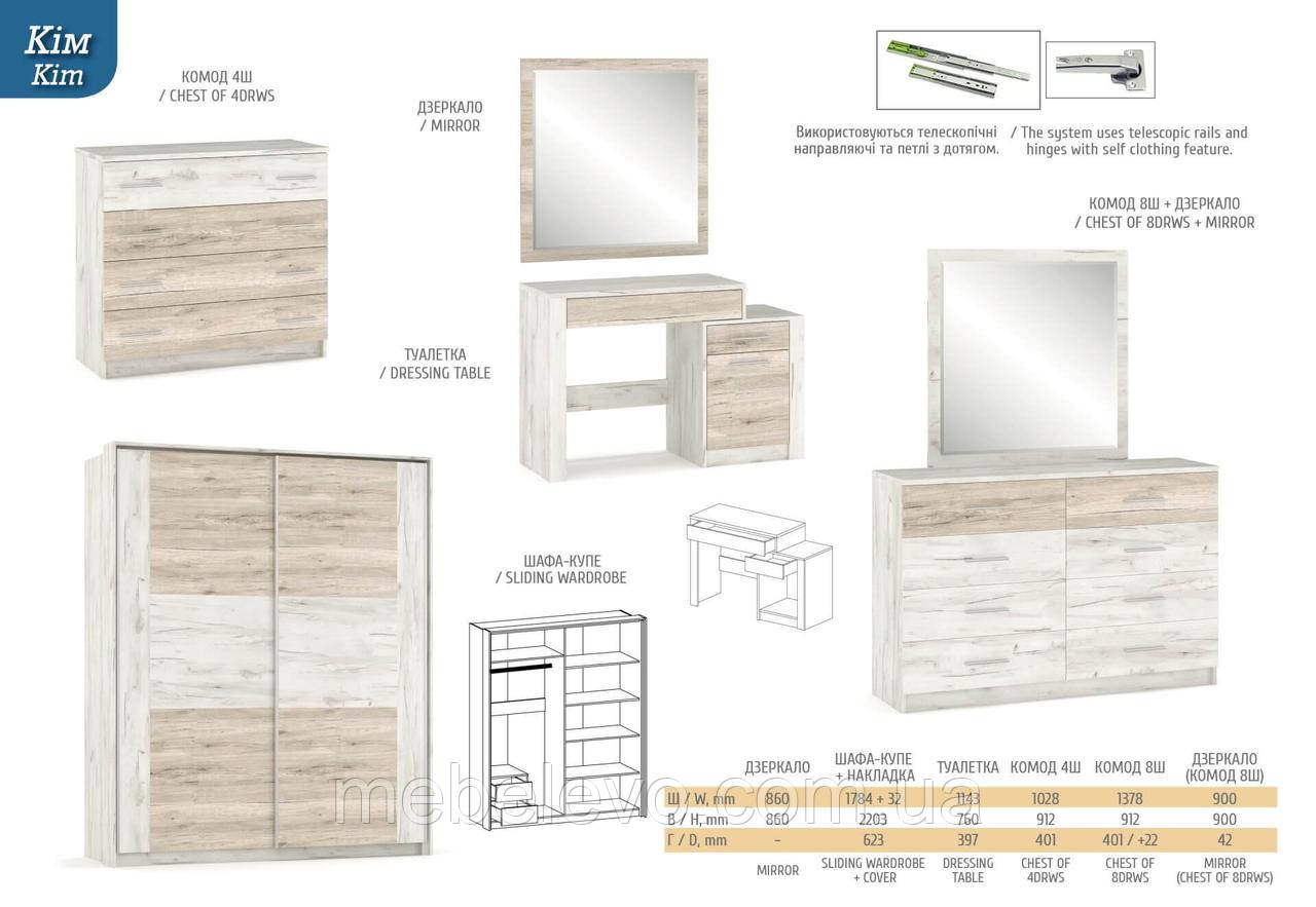 Комод Ким 8Ш с зеркалом 912х1378х401мм дуб крафт белый + сан-ремо Мебель-Сервис - фото 2 - id-p1997882351