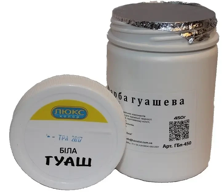 Гуаш "ЛЮКС КОЛОР" Білий 450гр