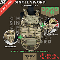 Плитоноска Single Sword с системой быстрого сброса цвет мультикам, напашник и сумка сброса