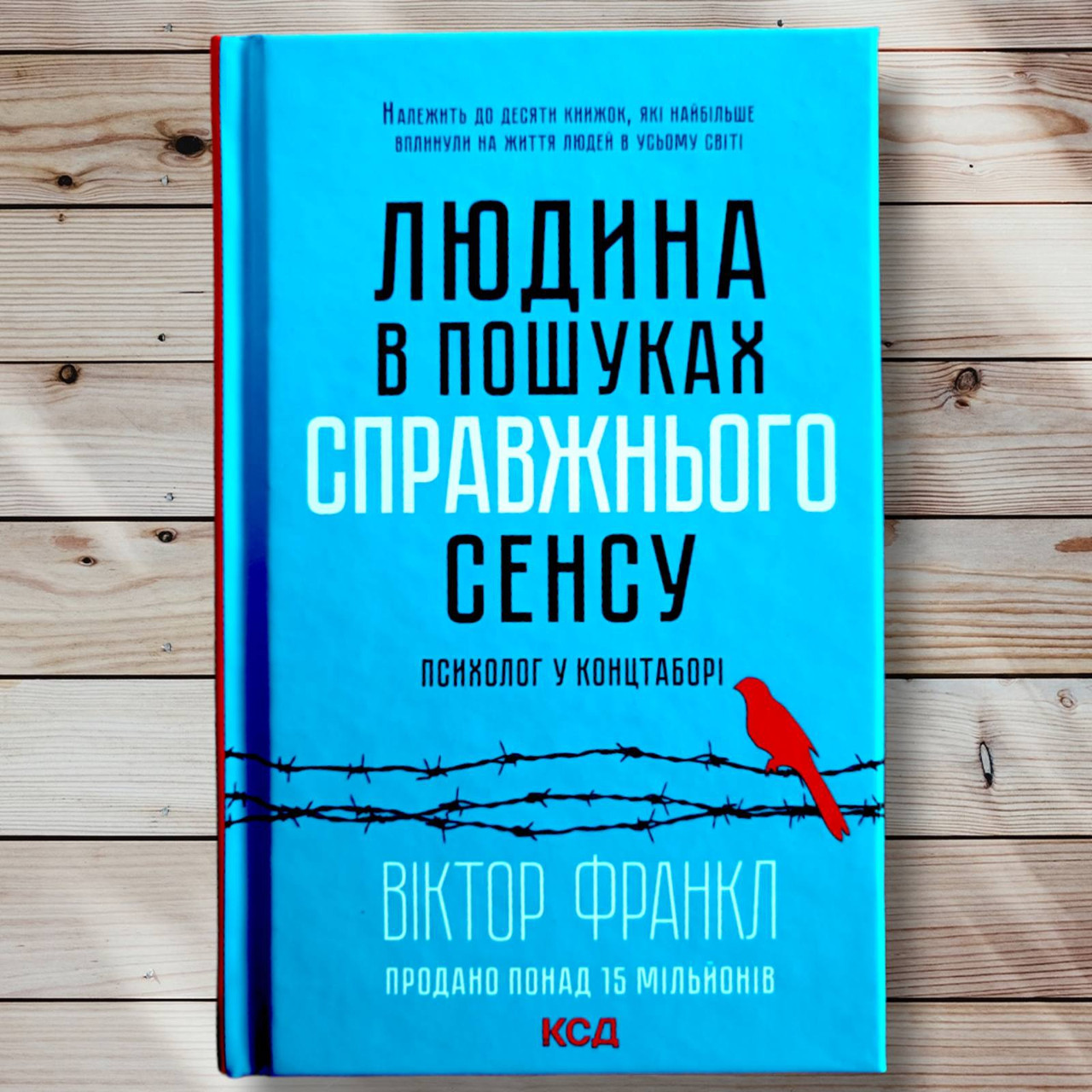 Книга "Дірка в пошуках справжнього сенсу " Віктор Франкл