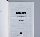 Шкіряна Біблія українською мовою Турконяка із закладкою великого формату 17*24 см з пошуковими індексами, фото 3