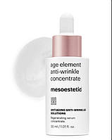 Сироватка-бустер з інтенсивною дією проти зморшок Mesoestetic Age Element Anti-Wrinkle Concentrate, 30 мл