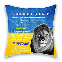 Подушка с принтом Подушковик "Для моєї доньки" 32х32 см Желто-синий (hub_8ufrgj)