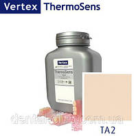 Vertex Thermosens полужесткий нейлон (Вертекс термосенс) для съемных протезов, цвет ТA2 200 гр.