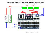 Плата BMS 3S 100А 12.6V универсальный контроллер для балансировки, защиты и зарядки Li-ion аккумуляторов 18650