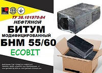 Битум в Днепре БНМ 55/60 Ecobit строительный , ТУ 38.101970-84