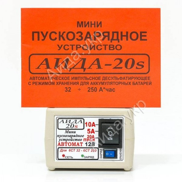 ЗАРЯДНА УСТРІЙНІСТЬ 'АІДА'-20S МІНІ-ПУСК. 12В 32-250А