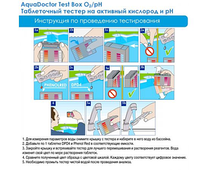 Тестер для басейну (активний кисень) AquaDoctor Test Kit O2/pH, фото 4