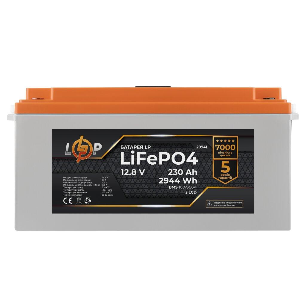 Акумулятор литиевий LP LiFePO4 LCD 12 вольт - 230 ампер (2944Wh) (BMS 100A/50A) пластик