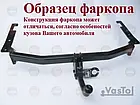 Фаркоп зйомний на двох болтах - Hyundai Ix35 (2010-2015) Хюндай ИХ35, фото 5