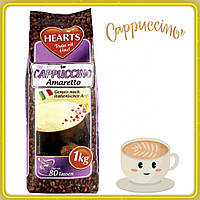 Капучіно Hearts Cappuccino AMARETTO 1 кг (Германия)