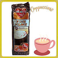 Капучино Hearts Cappuccino WIENER Melange 1 кг (Германия)