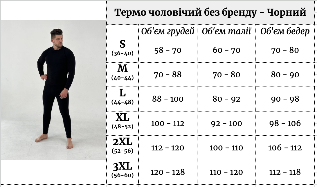 Термобелье мужское качественное двухслойное с начесом на флисе зимнее - фото 10 - id-p1998036675