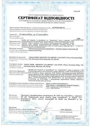 Швидкий шок хлор AquaDoctor C-60T (таблетки 20 г) 0.3 кг, фото 4