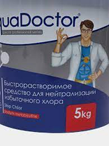 Засіб для видалення надлишкового хлору в басейні AquaDoctor SC Stop Chlor — 5 кг, фото 3