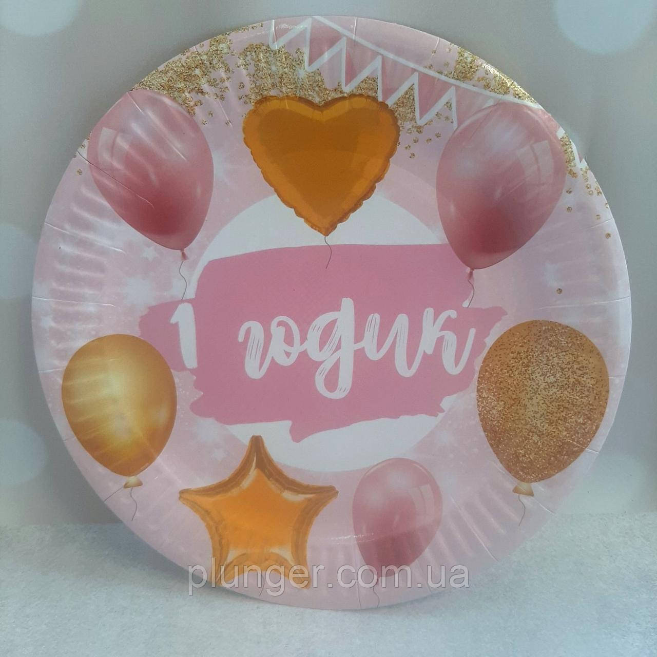 Тарілка паперова  1 рік (рожева), фото 1