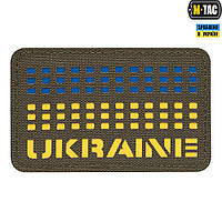 M-TAC НАШИВКА UKRAINE LASER CUT RANGER GREEN/YELLOW/BLUE