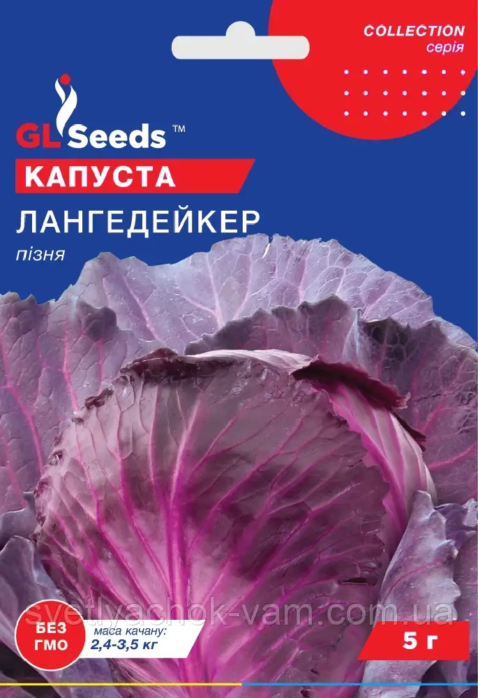 Капуста Лангедейкер, поздяючи, стійка до розтріскування, легка транспортубельна, упаковка 5 г