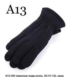 Рукавички чоловічі, трикотажні, всередині подвійне хутро, оптом уп/5пар. (р.11-13)