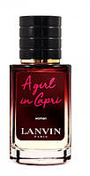 Lanvin A Girl in Capri ТЕСТЕР LUX жіночий 60 мл