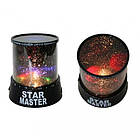 Проєктор зоряного неба STAR MASTER