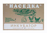 Інкубатор Наседка ІБ-70 механічний переворот, ламповий обігрів, каркасний корпус + металеві вставки, фото 5