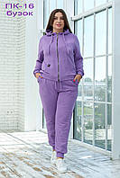Жіночий спортивний костюм бузкового кольору трикотаж тринитка петля 42-60 розміри безкоштовна доставка