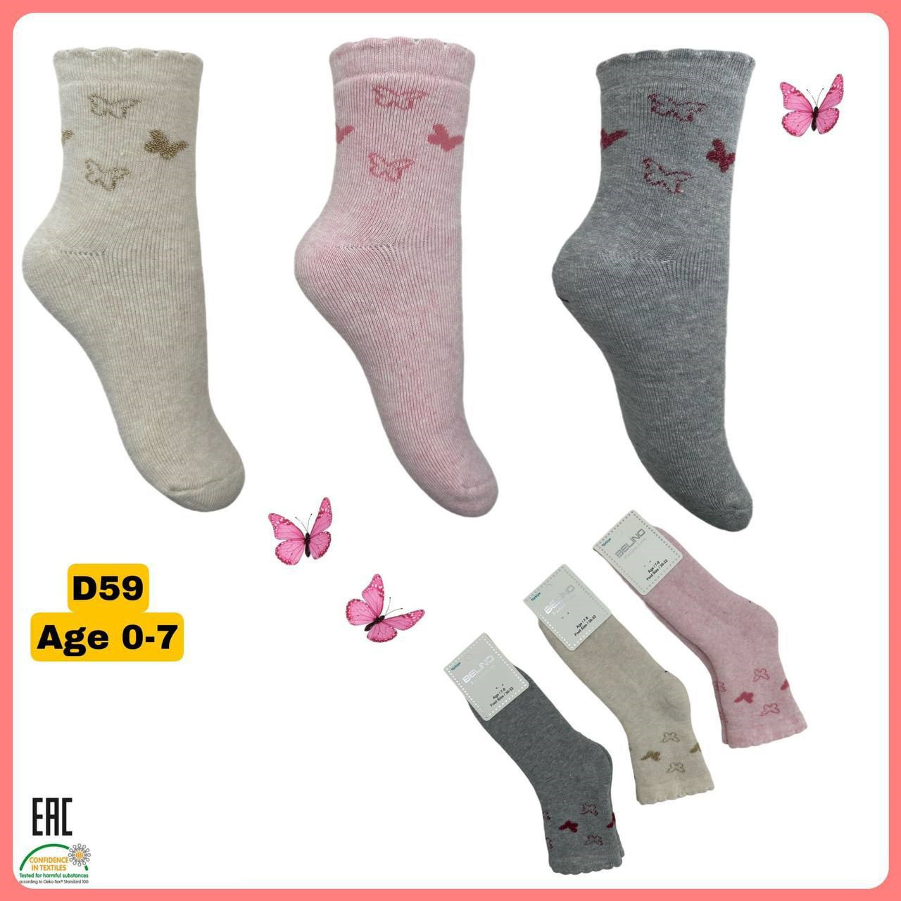 Махрові шкарпетки для дівчаток 5-6 років ТМ Belino (6 шт/уп)