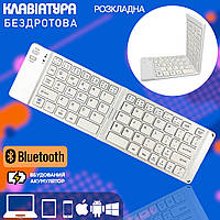 Клавіатура бездротова  міні Bluetooth UKC для iPad, Android, Windows, iOS, телефона Біла