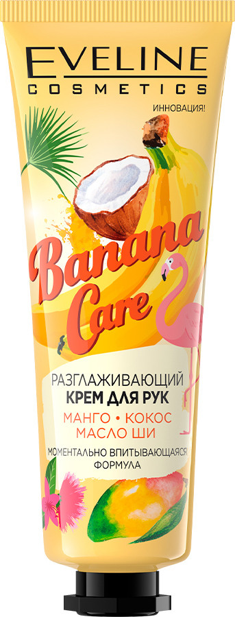 Крем для рук Eveline Banana Care розгладжуючий 50 мл (5901761968569)