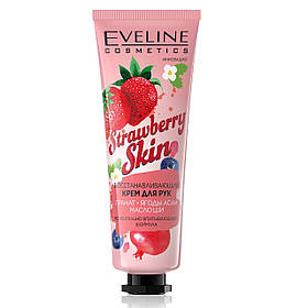 Крем  для рук Eveline Strawberry Skin регенеруючий 50 мл (5901761968576)