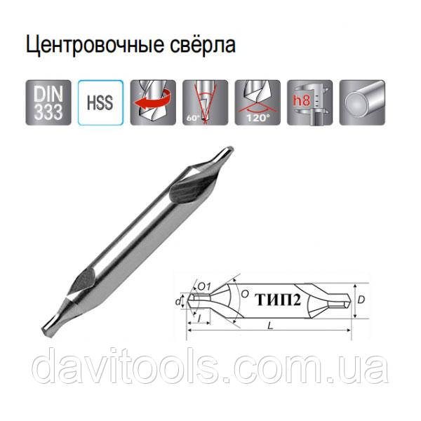 Свердло центрувальне D6 d3.15 L46 h4.9 z2 (CD634649-2)