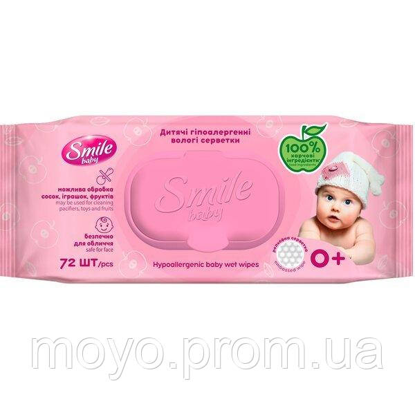 Серветки вологі Smile baby для немовлят 72 шт.