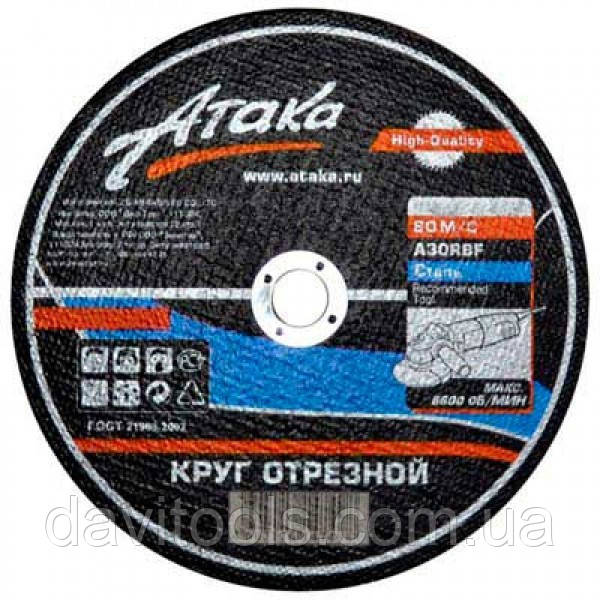 Відрізний круг по металу Атака 400x4x32