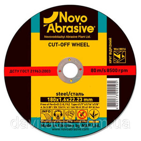 Відрізний круг для металу Novoabrasive 180x2,5x22,23