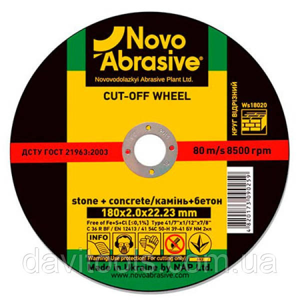 Відрізний круг для каменю Novoabrasive 115x3x22,23 (41 54С)