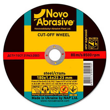 Відрізний круг для металу Novoabrasive 125x2x22,23