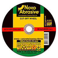 Відрізний круг для каменю Novoabrasive 115x3x22,23 (41 54С)