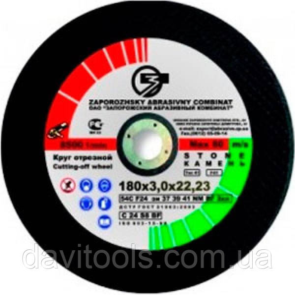 Відрізний круг для каменю Запорижка 125x2,5x22