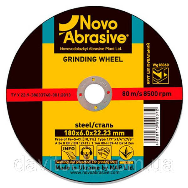 Круг зачисний Novoabrasive 115x8x22,23