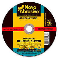 Круг зачистной Novoabrasive 125x8x22,23