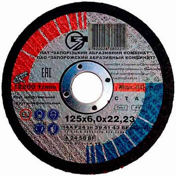 Круг зачистной Запоріжжя 230x6x22,23