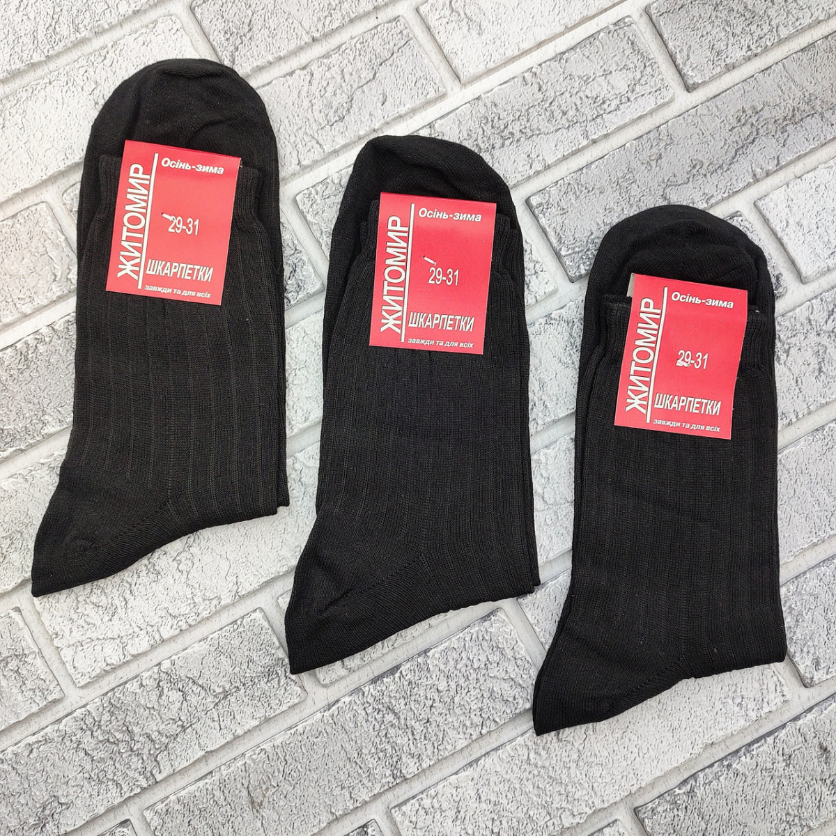 Шкарпетки чоловічі високі зимові р.29-31 напівшерсть чорні ЖИТОМИР 30033235