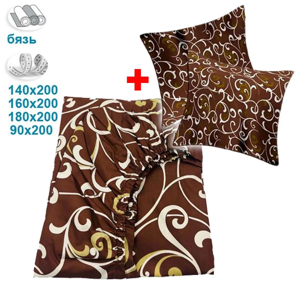 Комплект простирадло на гумці + 2 наволочки Набір 2+1