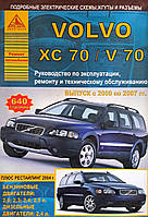 Книга VOLVO XC70 / V70 Бензин Дизель Модели 2000-2007 Руководство по ремонту и эксплуатации