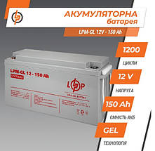 Акумулятор гелевий LPM-GL 12V - 150 Ah, фото 6