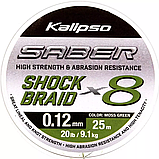 Шок лідер Kalipso Saber Shock Braid X8 MG 25m 0.26mm, фото 2