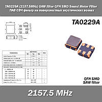 TA0229A (2157.5MHz) SAW filter QFN SMD Sound Meter Filter ПАВ СВЧ-фильтр на поверхностных акустических волнах