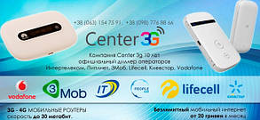 3G 4G Wi-Fi роутери